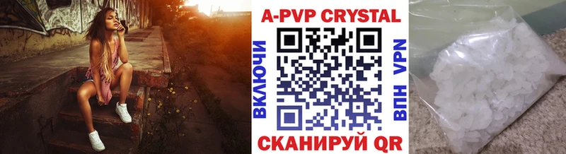 APVP Соль Новоузенск