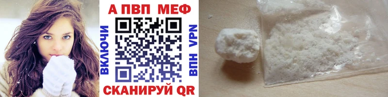 Альфа ПВП кристаллы  Новоузенск 