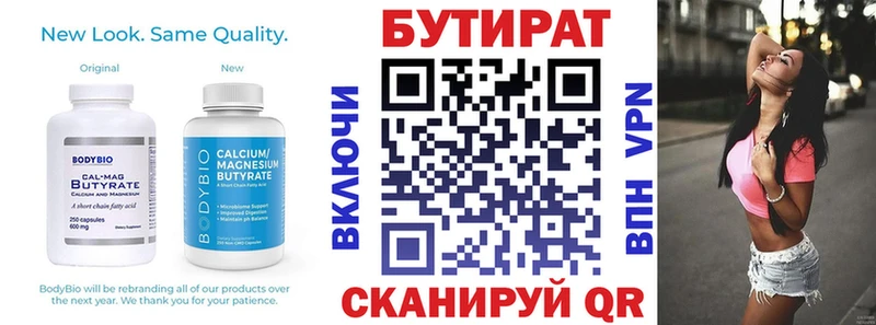 блэк спрут сайт наркотики Новоузенск Бутират бутандиол