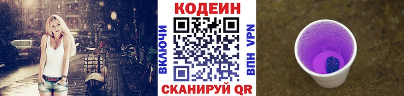 где купить   Новоузенск  кракен как зайти  Codein напиток Lean (лин) 