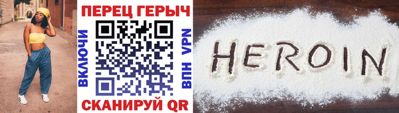 ГЕРОИН гречка  Новоузенск 