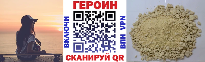 ГЕРОИН хмурый Новоузенск