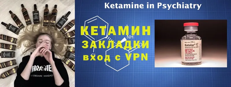 купить   Новоузенск  КЕТАМИН ketamine 