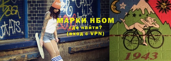 метамфетамин Новозыбков