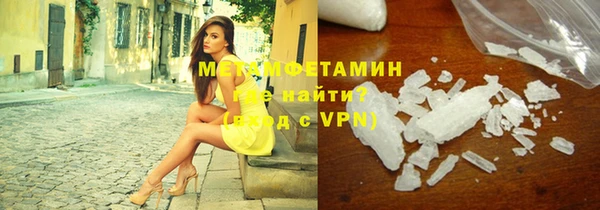 метамфетамин Новозыбков
