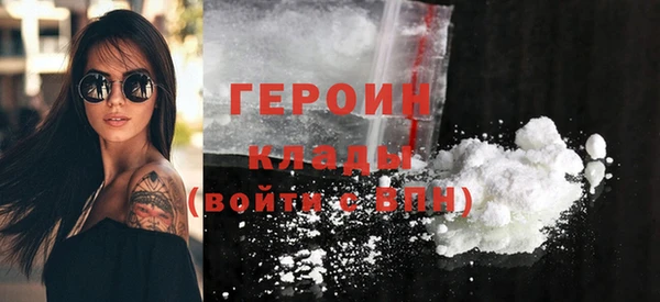 метамфетамин Новозыбков