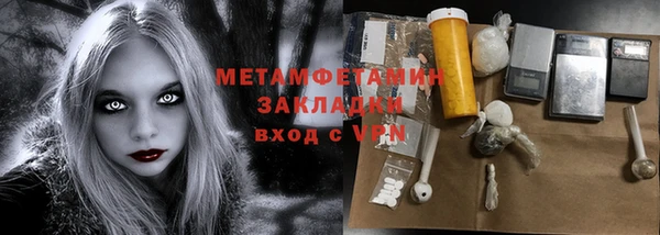 метамфетамин Новозыбков