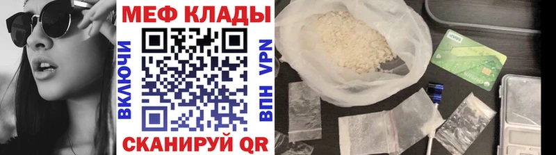 Мефедрон кристаллы  Новоузенск 