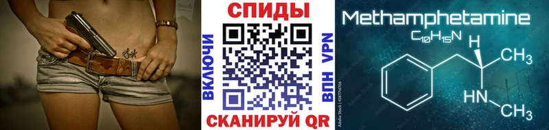 Первитин Methamphetamine  купить наркоту  Новоузенск 